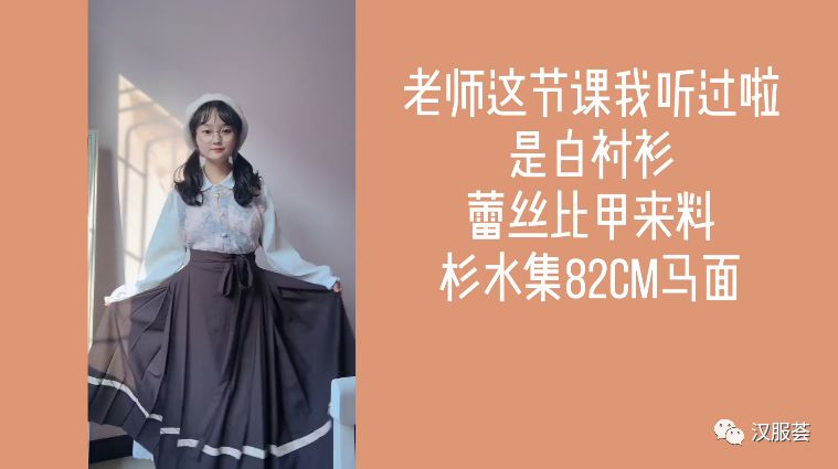 汉服穿搭 | 小个子早春穿搭手册,日常通勤无压力