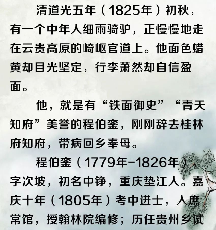 (中央纪委国家监委网站 慕振东 重庆市纪委监委 徐杨 垫江县纪委监委