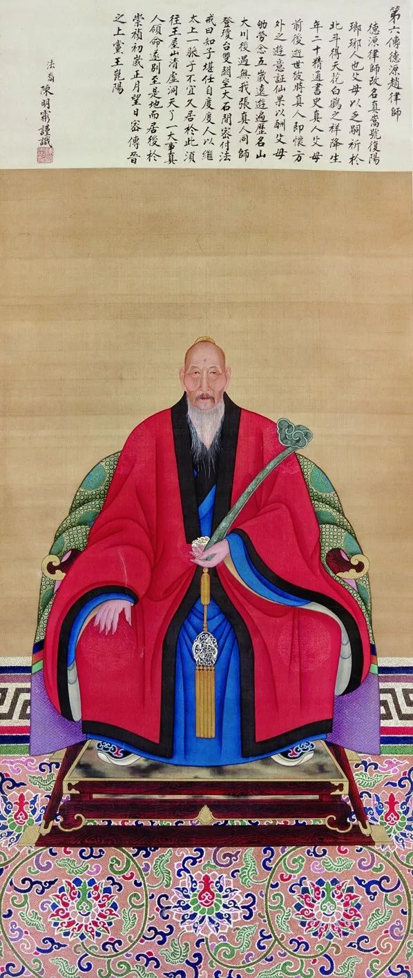 太上律脉龙门正宗全真龙门传戒谱系北京白云观法统