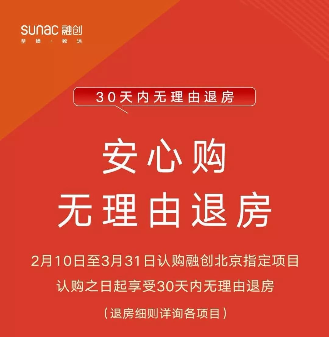 恒大75折卖房石家庄降价促销战打响吃口凉皮压压惊