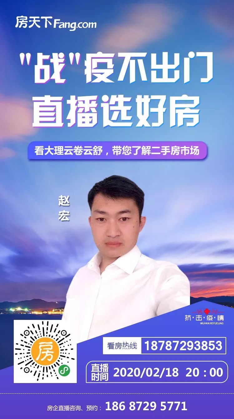 75折看直播领红包大理房天下特价房直播正在进行中