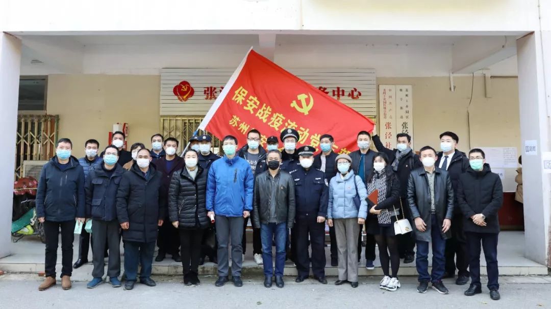 会后,苏州市公安局治安支队朱永忠,园区公安分局金晖,苏州市保安行业