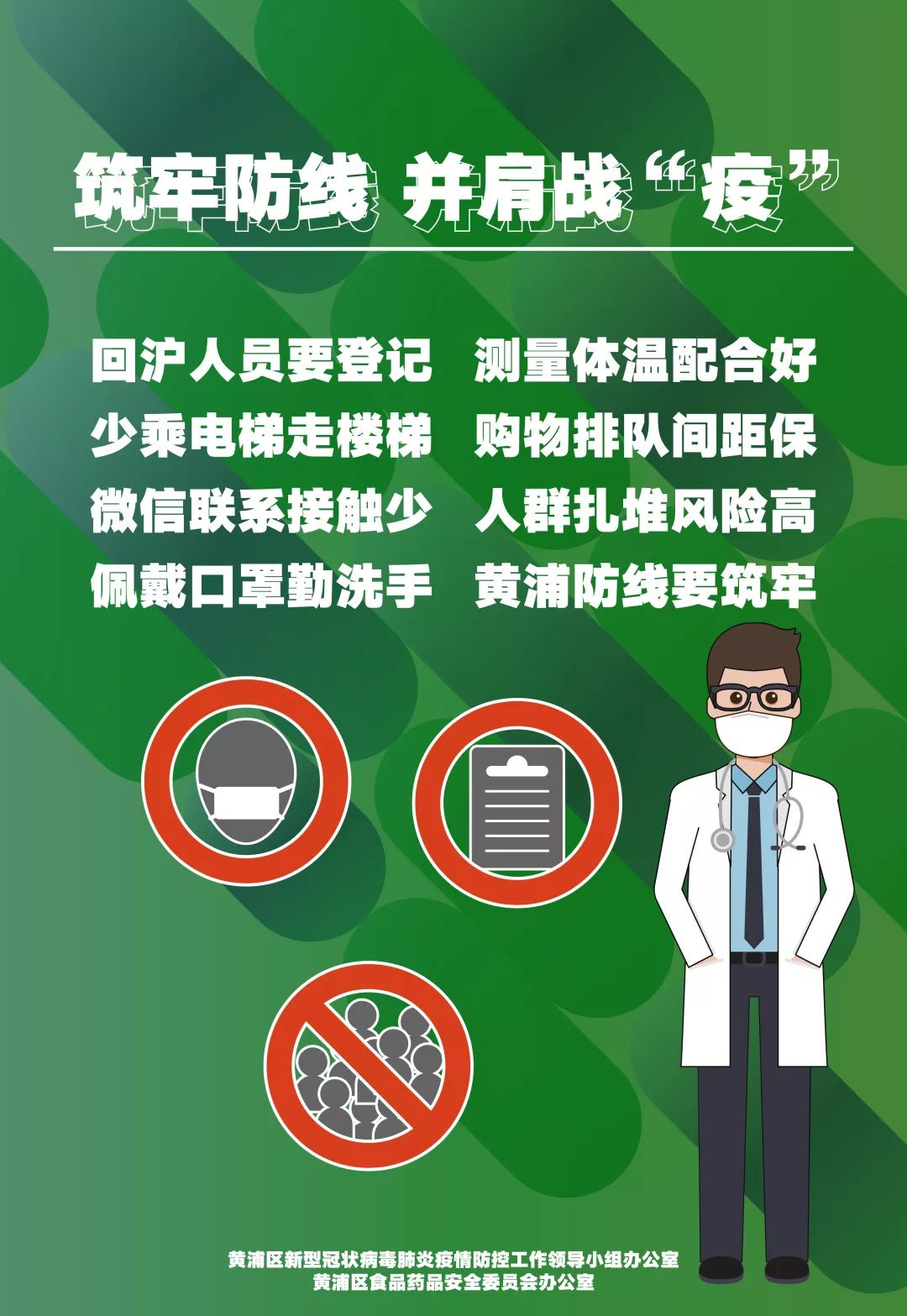 疫情期间食品安全要注意什么?这套顺口溜讲清楚