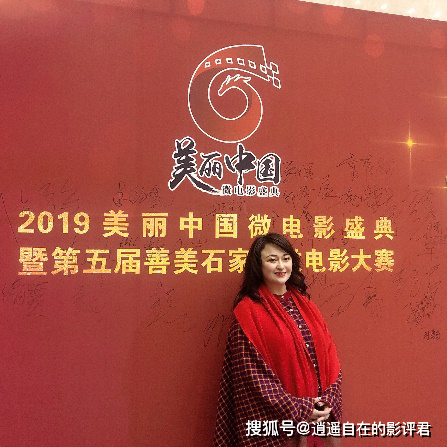 演员王璐瑶和演员姜逍遥受邀参加了2019年美丽中国微电影盛典