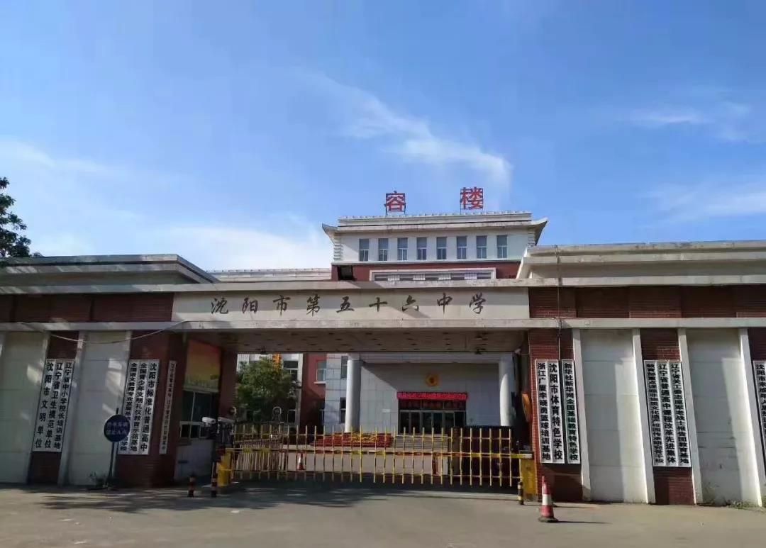 助力高三轮复习备考沈阳市第五十六中学智慧课堂学科动态
