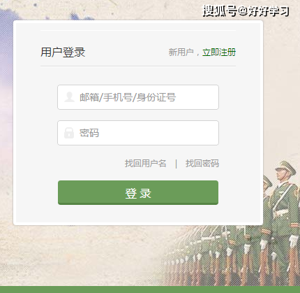全国征兵网 登录入口图片