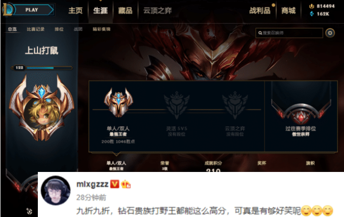 lol主播怒喷mlxg钻石贵族打野找代打王者一千分真好笑