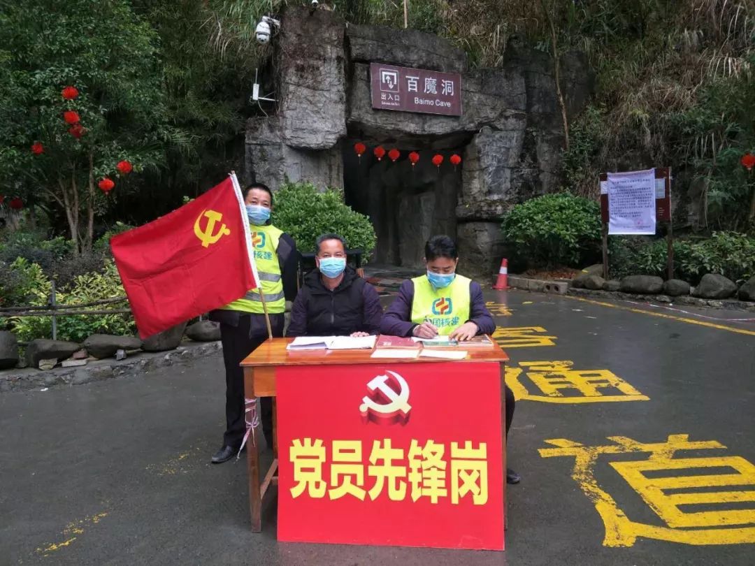 站好党员先锋岗抗击疫情冲在前