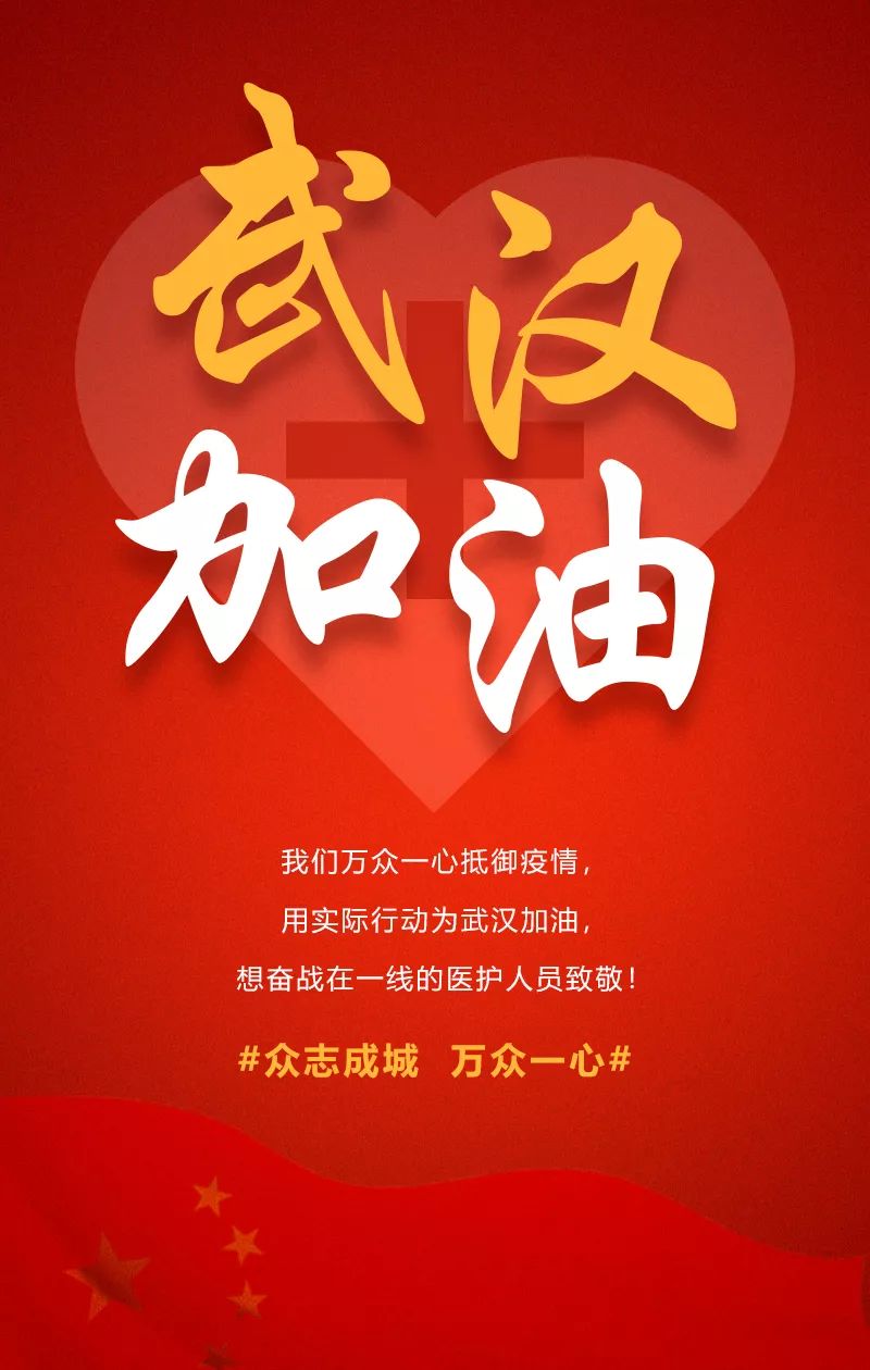 句容市图书馆"武汉加油"抗击疫情主题手抄报绘画征集活动上线,欢迎您