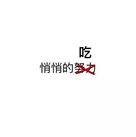 沙雕朋友圈背景图
