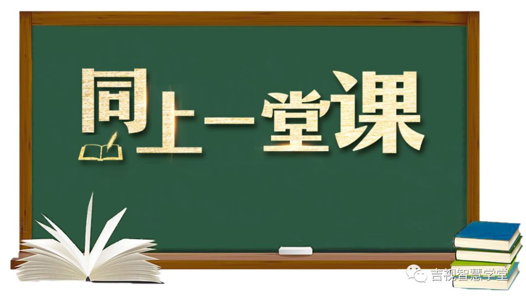 直播课回放