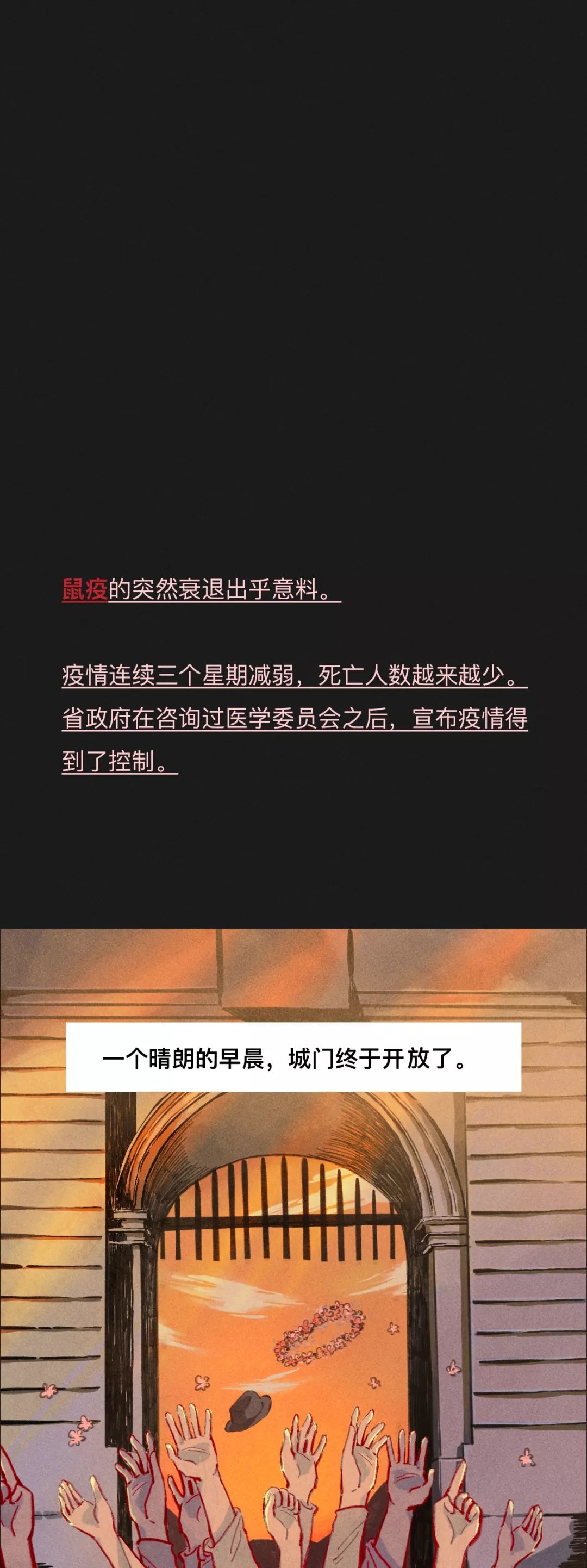 人面疫巨人观图片