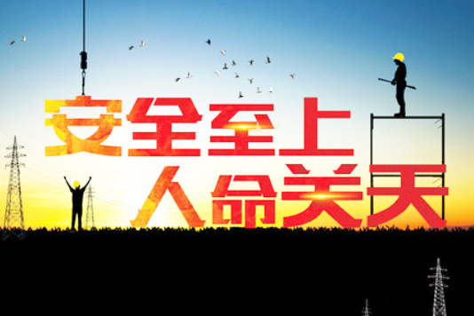 2020年我国电力安全生产面临的几个潜在风险