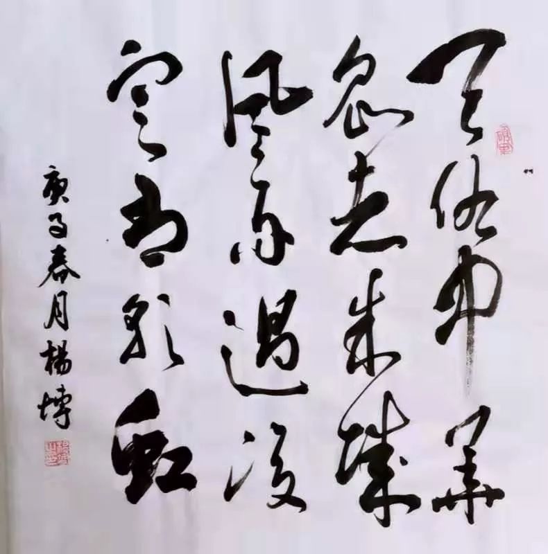 杨博老师作品书法作品余璐老师作品魏文君老师作品剪纸作品