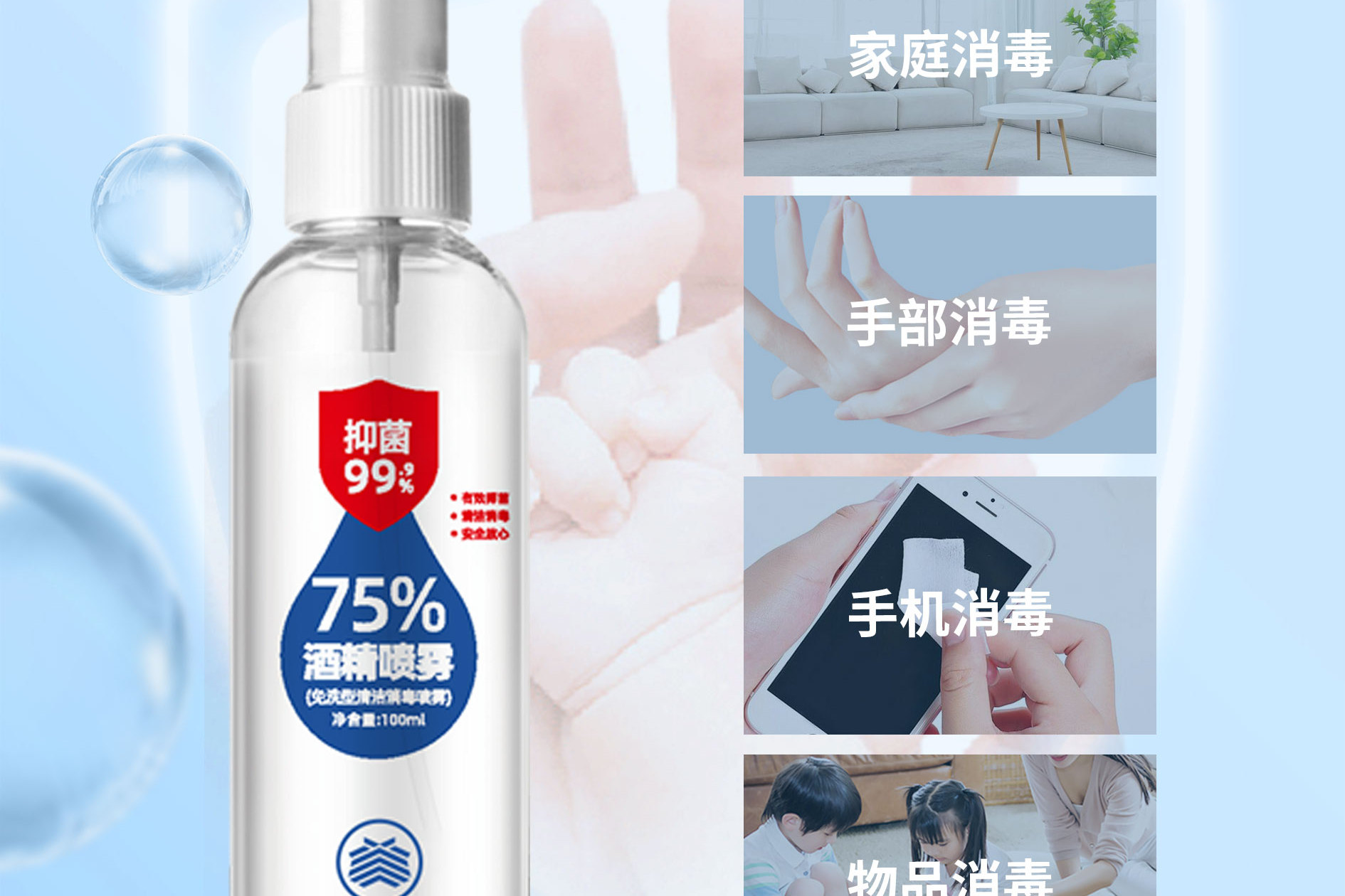 多美75%酒精喷雾 有效杀菌达99% 居家办公常备
