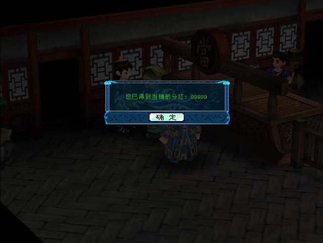 《仙剑奇侠传3》中坑破天刷钱的方法,何止刷了几亿元