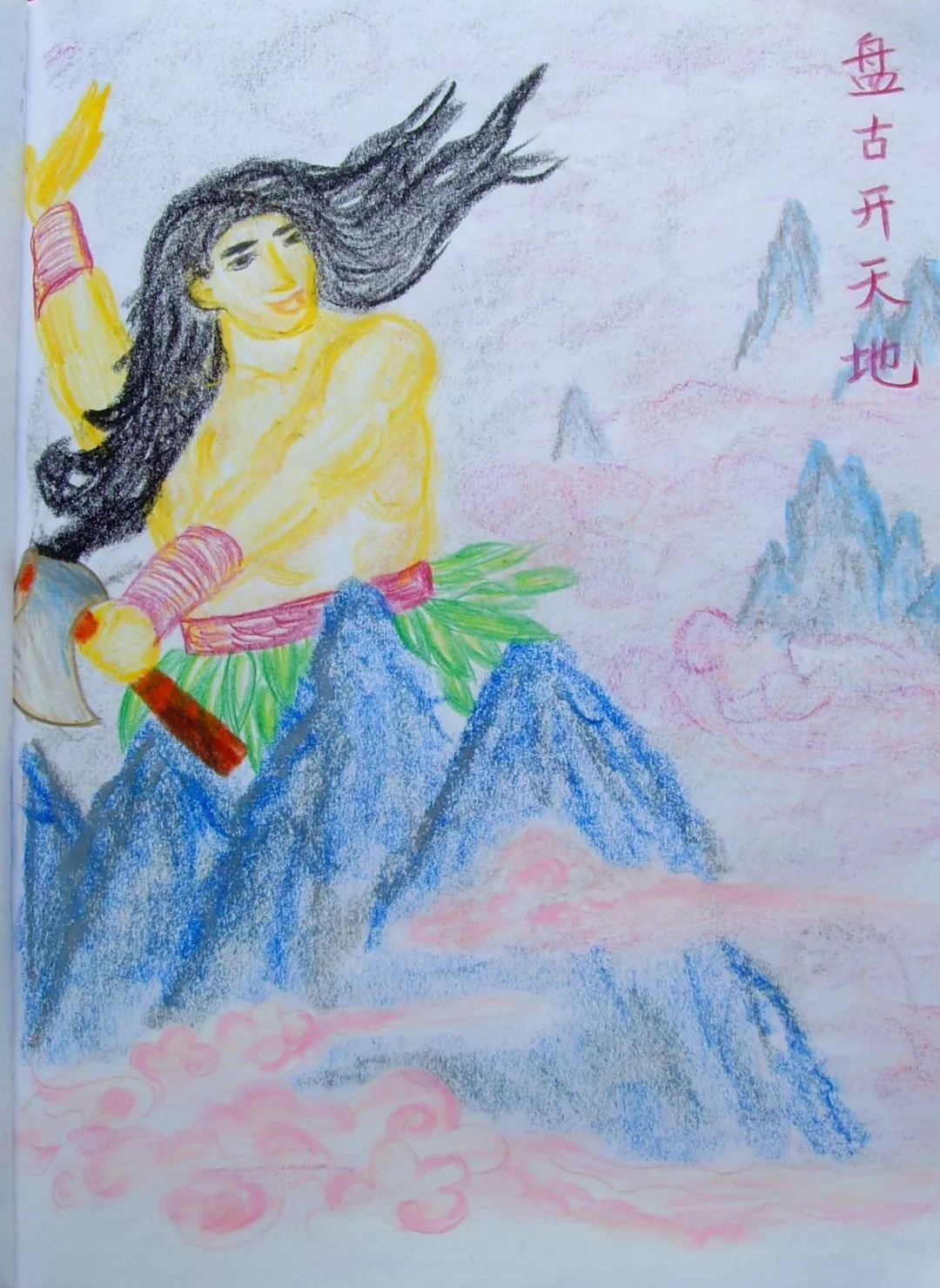 盘古开天地,女娲造人,后羿射日,夸父逐日…… 那么在盘古开天地之前