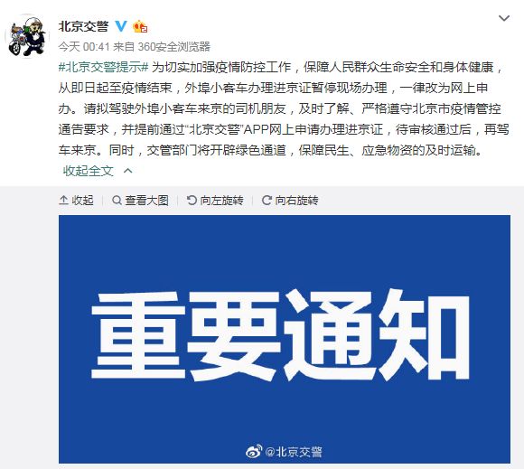 大学第一医院号贩子挂号方式-疫情地区不方便进京的患者可提供代诊服务的简单介绍