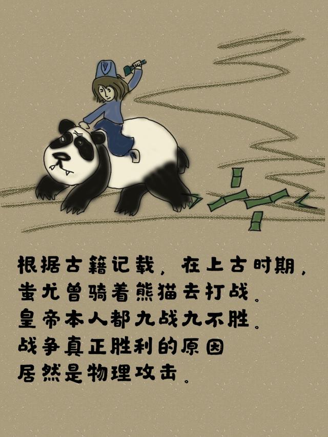 我熊猫食铁兽不想当森林之王只想做人类的宠物