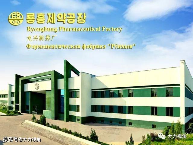 原创朝鲜正规药企1朝鲜龙兴制药厂及商品介绍