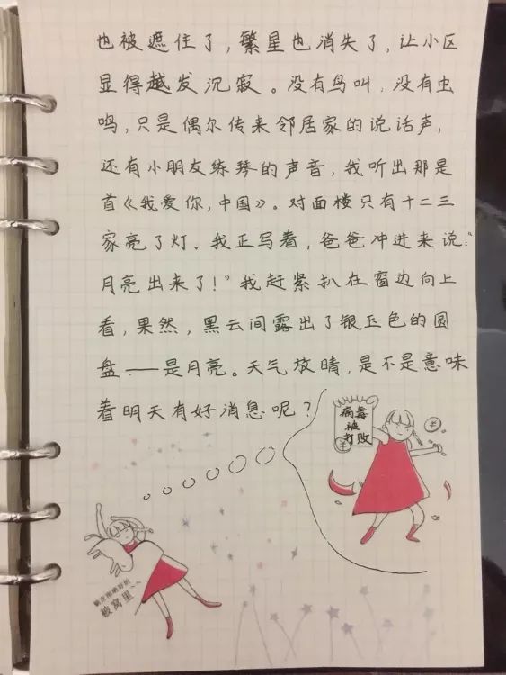 【少年战疫】陈一凡:我的封城日记(七)