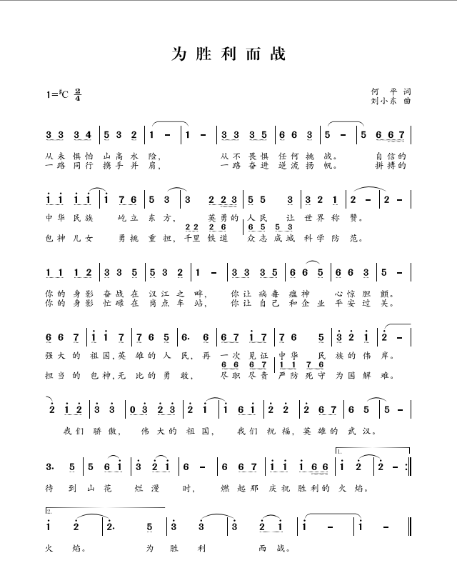74国家能源集团包神铁路职工作词作曲声援战疫唱响陕北