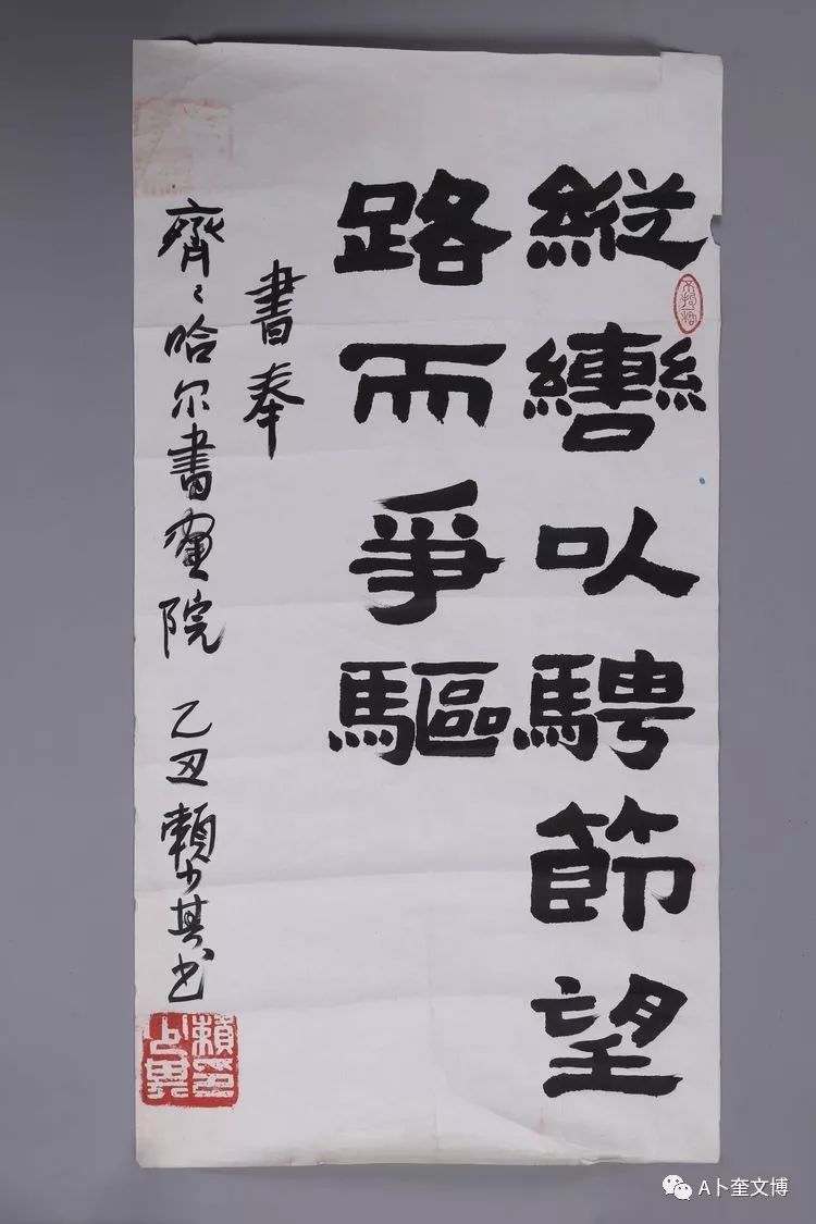 齐齐哈尔市博物馆网上展厅当代书法名作欣赏三67