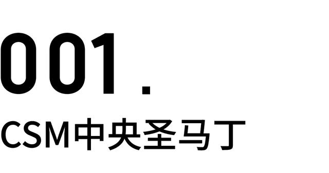 csm/中央圣马丁,和lcf/伦敦时装学院都是ual/伦敦艺术大学