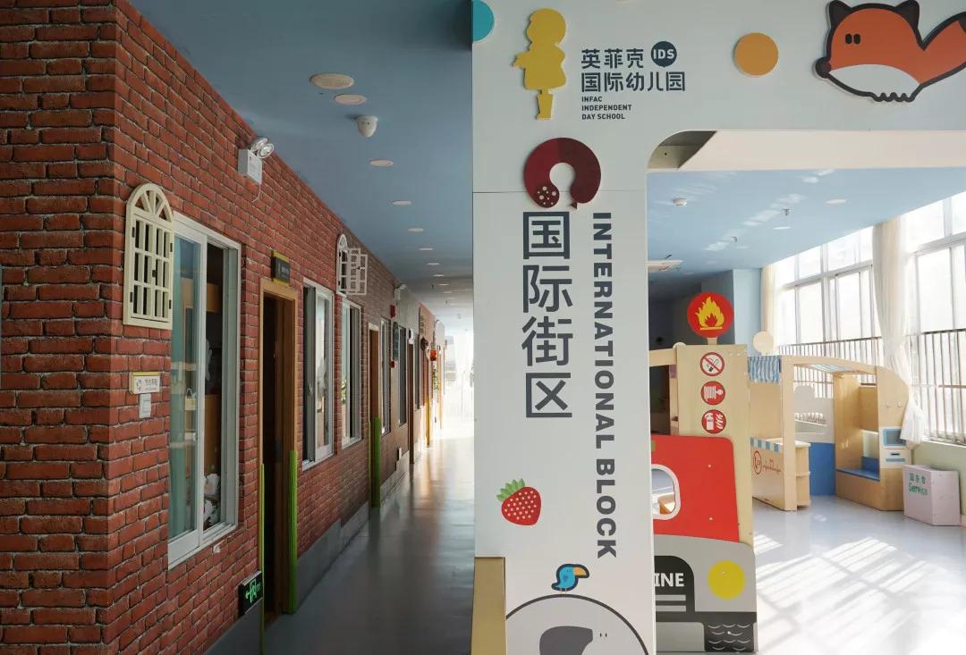 成都英菲克幼儿园
