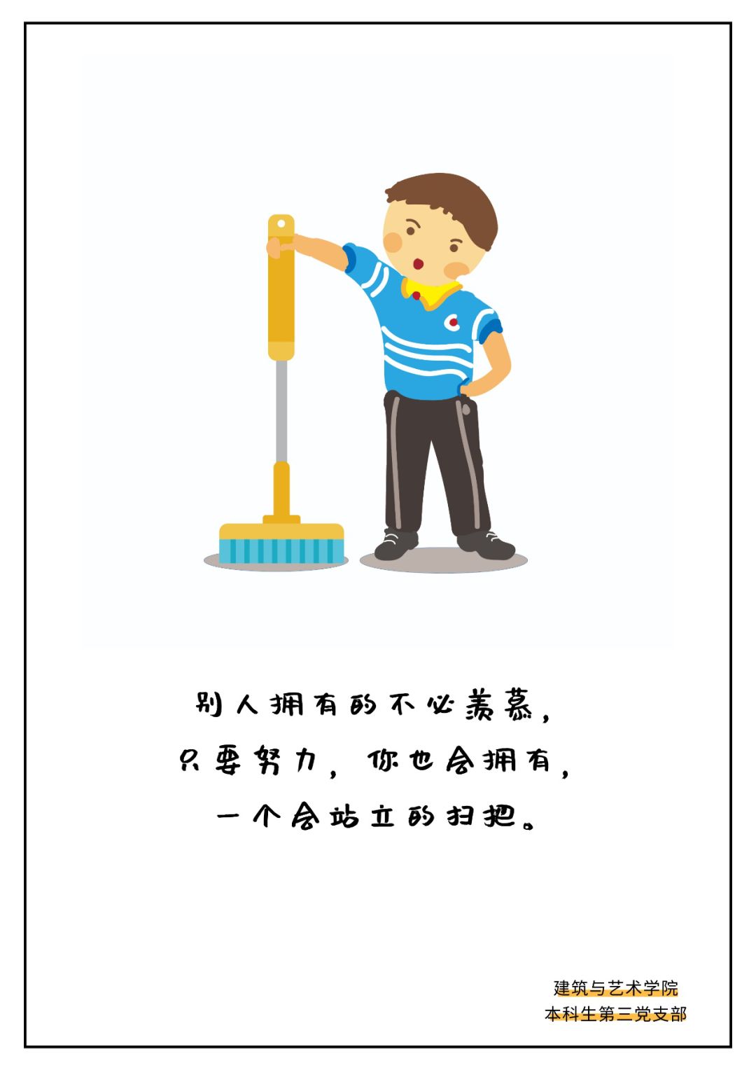 艺心移疫丨宅家无事可做来点成长快乐第二期