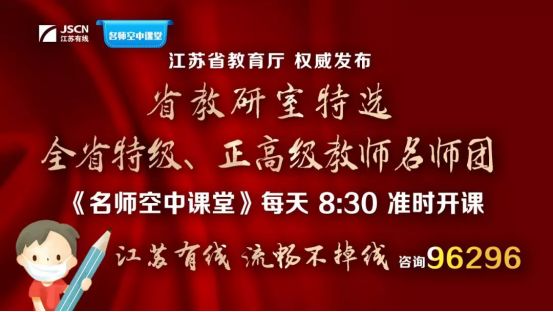 江蘇省教育廳助力萬千學子推出