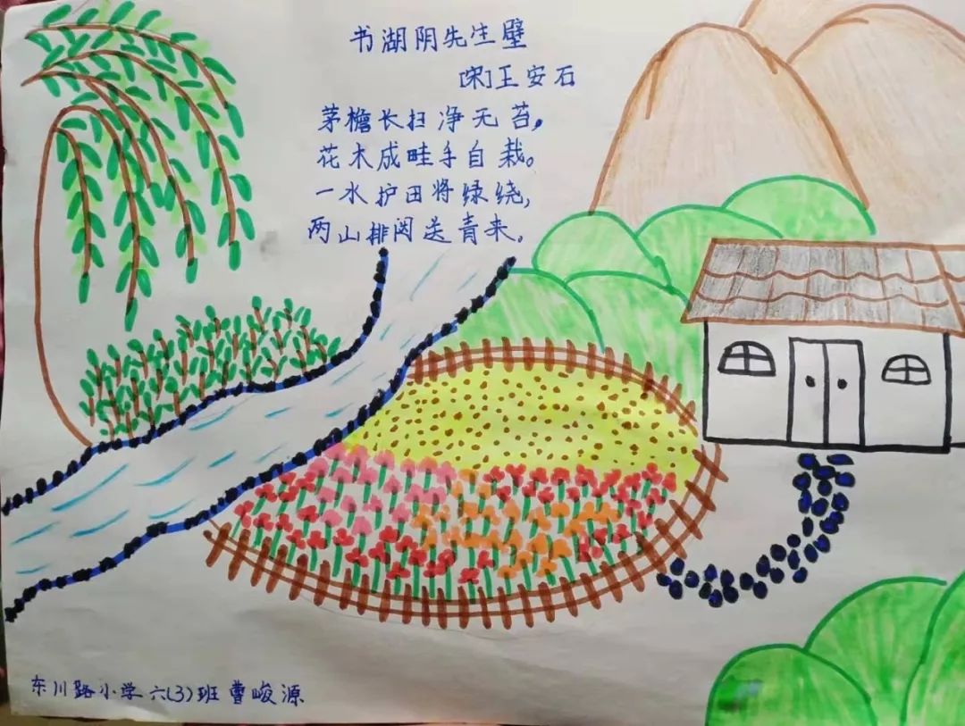 诗心雅韵诗配画小学生图片