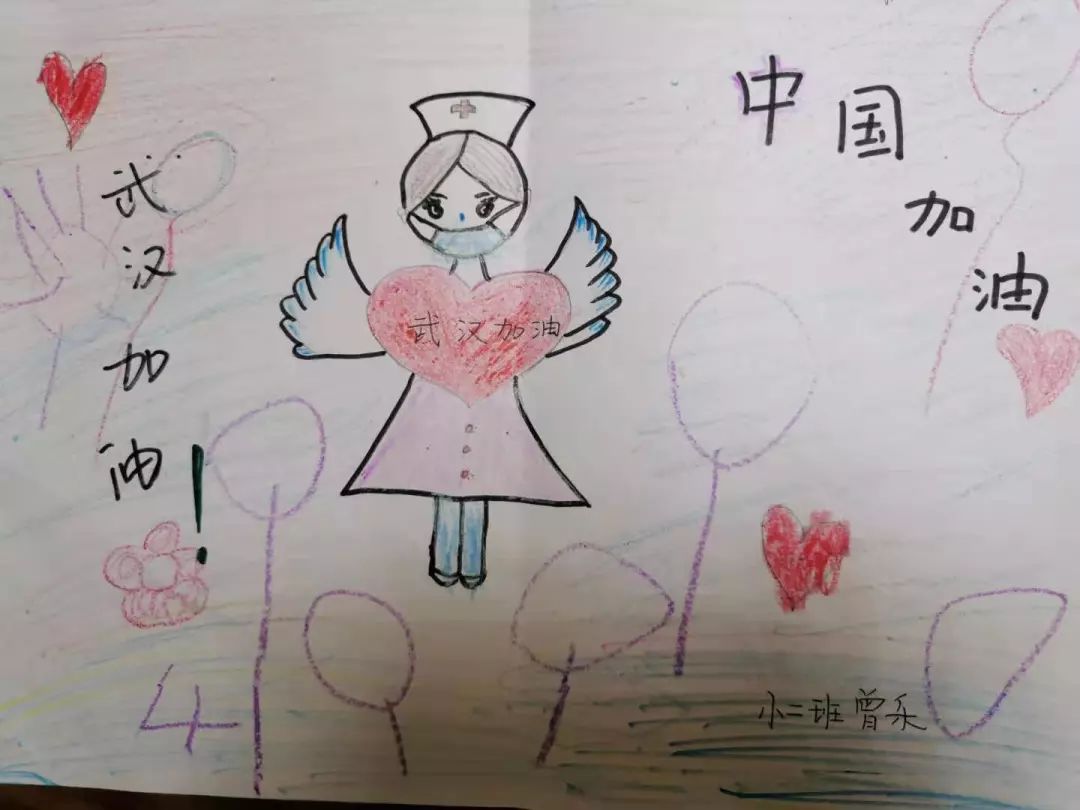 袁莱:要照顾好自己!刘浩羽:中国加油!王紫晴:保护家园,从我做起!