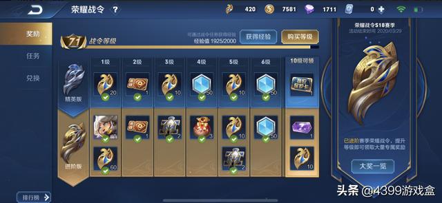 王者荣耀通行证发展史以及背后的商业模式