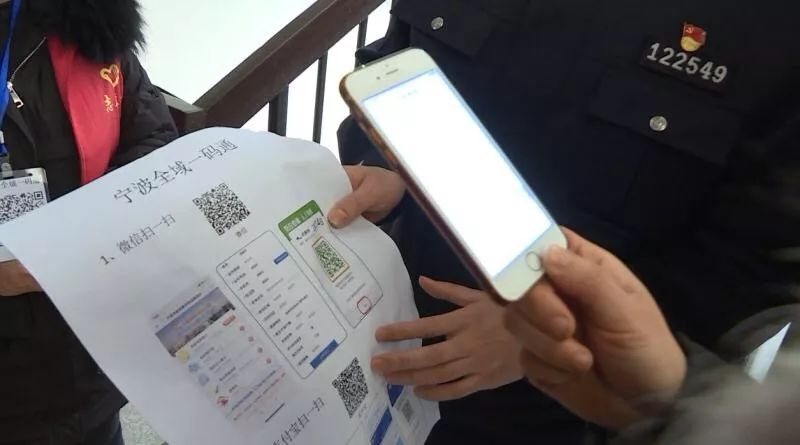 今日起,我区全面推广"宁波全域一码通"!