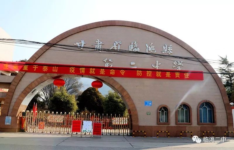 共克时艰情暖一线爱心捐助彰显担当临洮县食品酱菜园再次向临洮二中