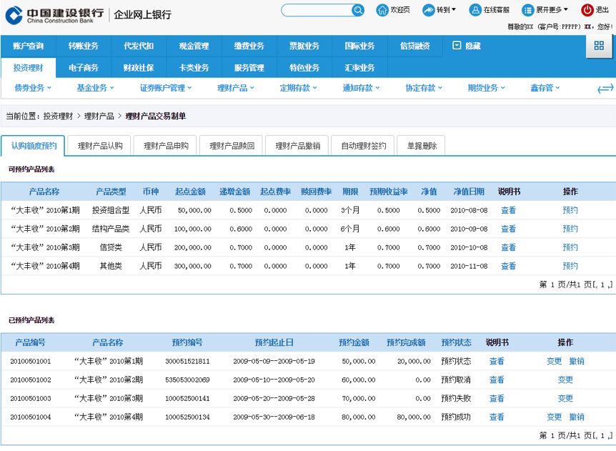 建行企业网银3个u图解图片