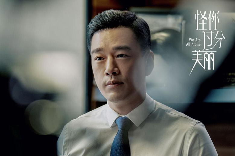 王耀庆下一站是幸福圆满收官宝藏大叔演技获赞圈粉无数