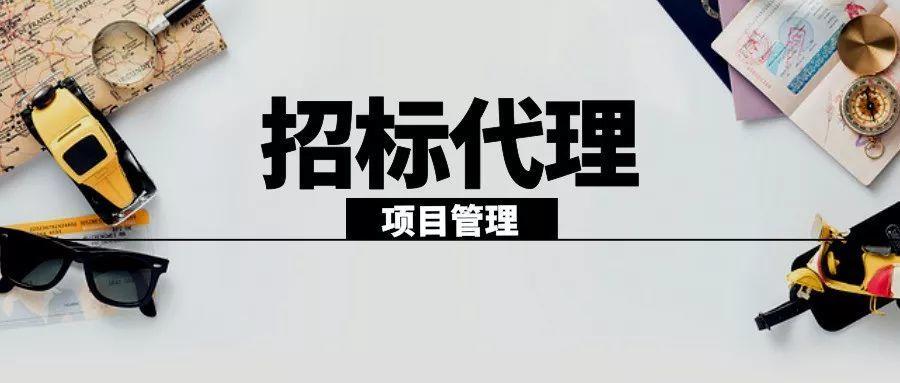 招標代理機構用oa實現招標項目全過程,一體化管理_流程