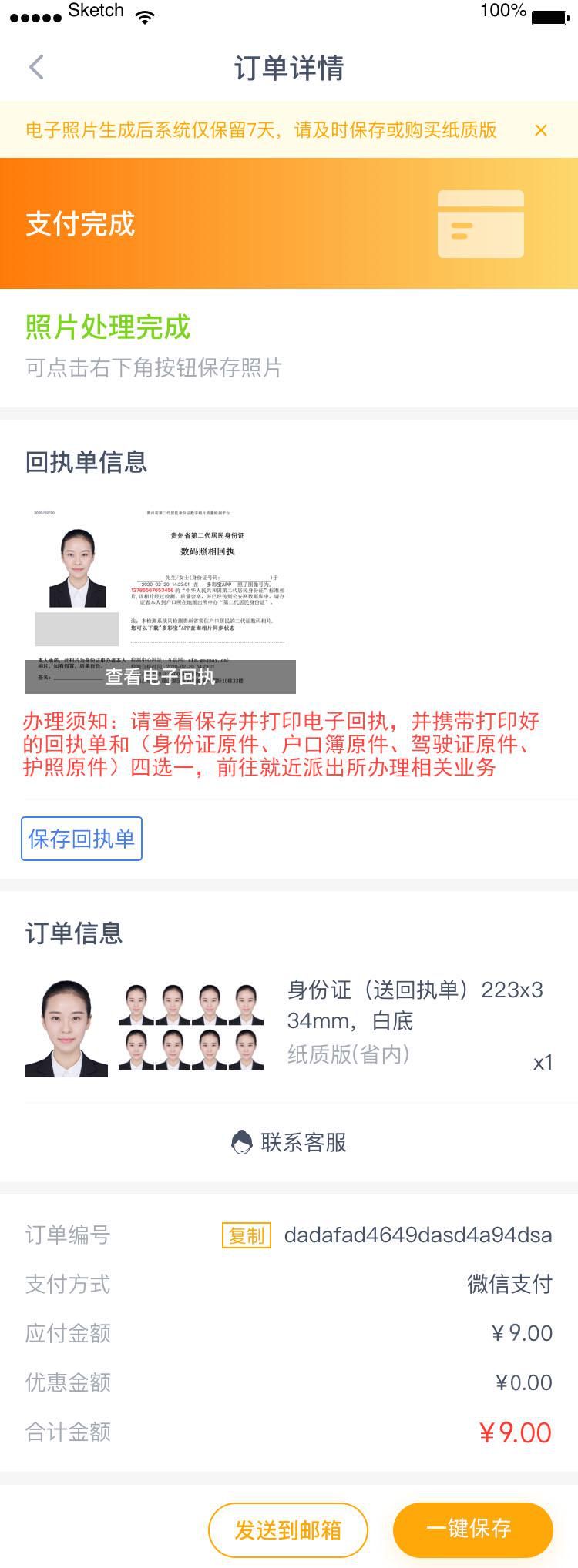 护照拍照多久收到回执单 来自搜狐网