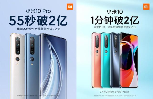 原创不服不行小米10pro再遭疯抢破2亿仅用55秒