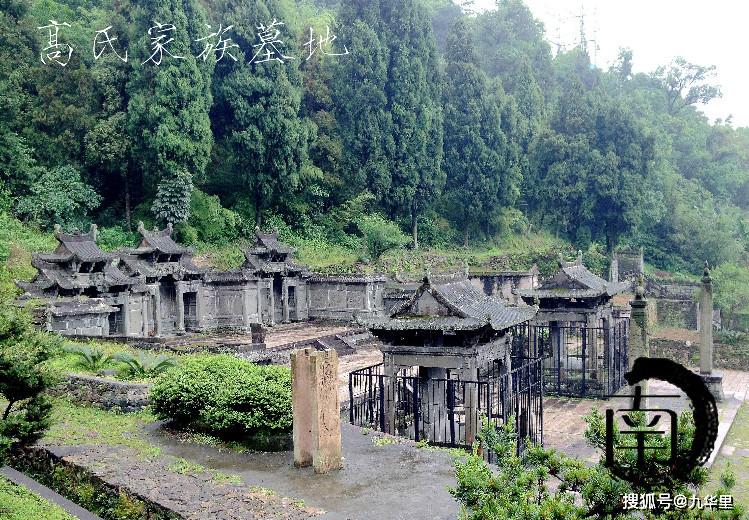 『浙·乐清』高氏家族墓地_高友玑