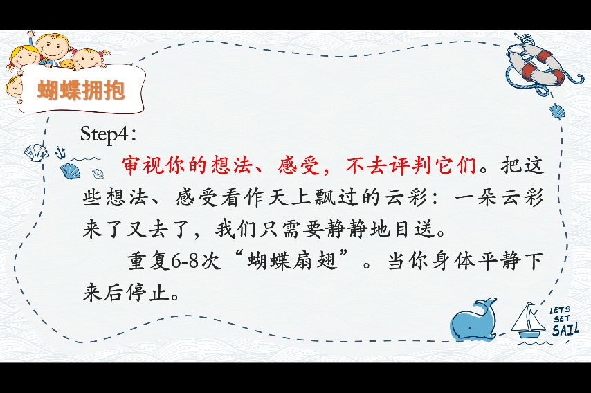 蝴蝶拥抱同学们,你们知道吗?