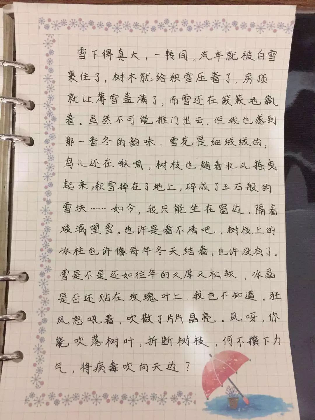 少年战疫陈一凡我的封城日记九