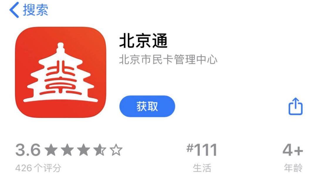 北京通app1京心相助小程序2以