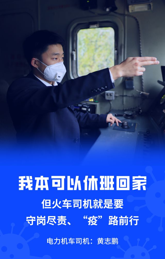 a"信件"在贵阳机务段青年职工朋友圈中广泛转发,青年突击队员司机程自