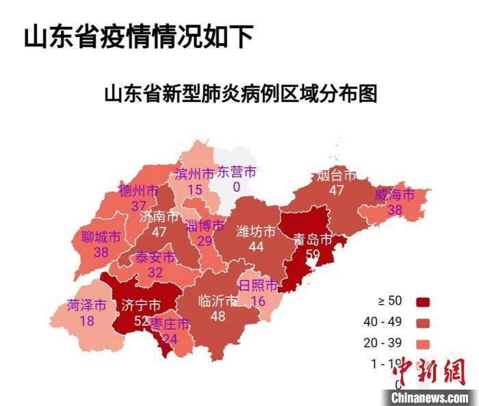 山东省地图疫情分布图图片