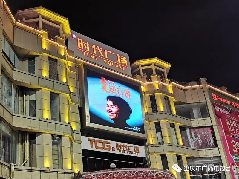 一同致敬最美逆行者,多个地方的led屏幕已经亮灯肇庆益华国际广场