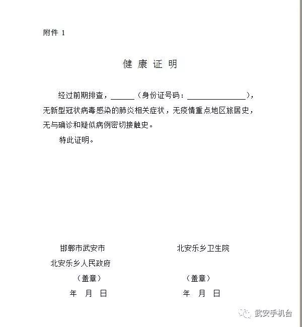 便民一站式办理健康证明受赞许
