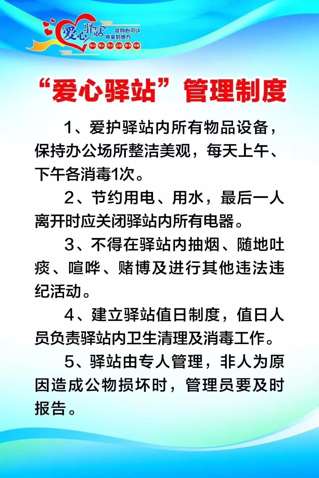 新时代文明实践丨潍坊寿光在475个居民小区打造爱心驿站贴心服务群众